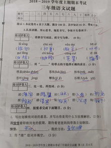 横勾怎么组词
