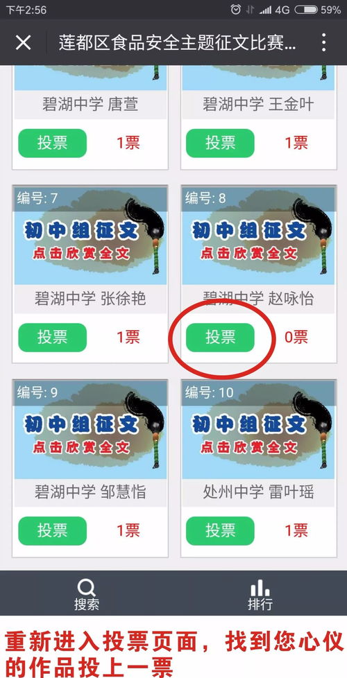 有票的票还可以怎么组词