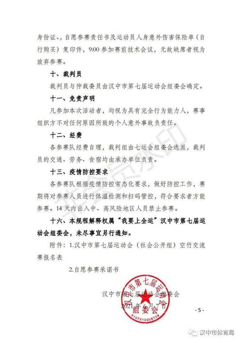 有票的票还可以怎么组词