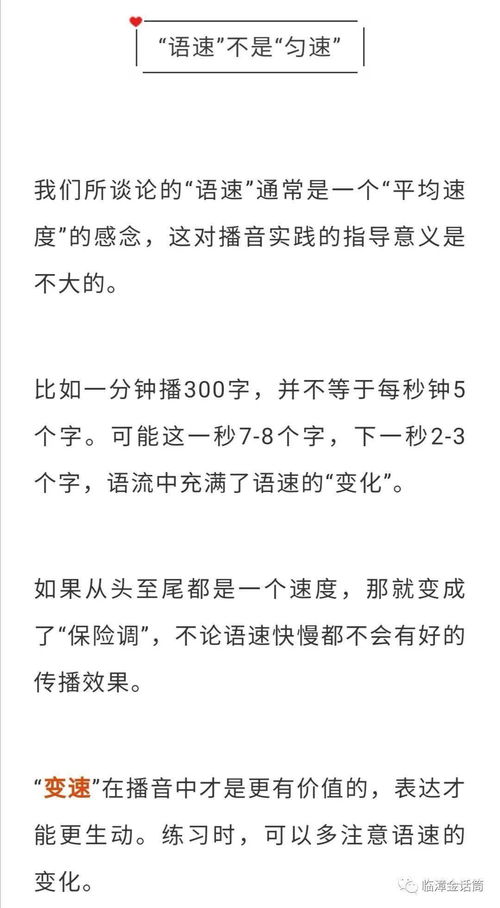 语速的速怎么组词