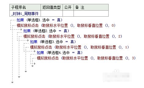 抢座怎么组词