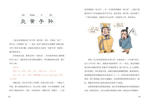 香怎么组词儿