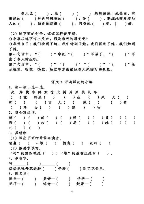 失恋的诗组词怎么写呀