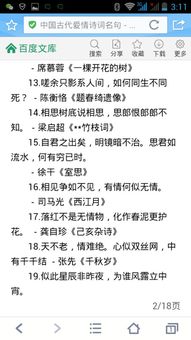 失恋的诗组词怎么写呀