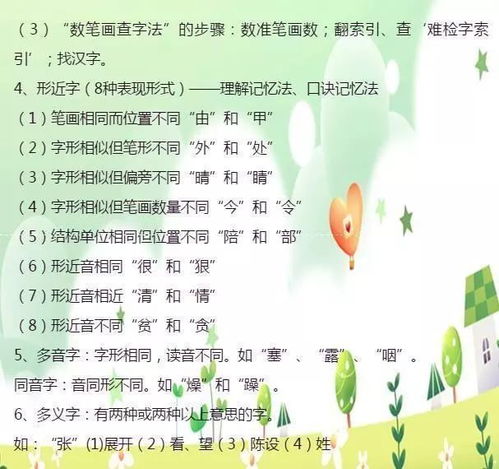 挨怎么组词和造句拼音