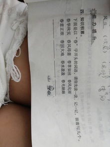 做怎么样组词
