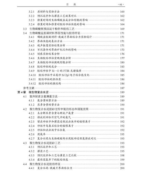 浆用的用怎么组词组词