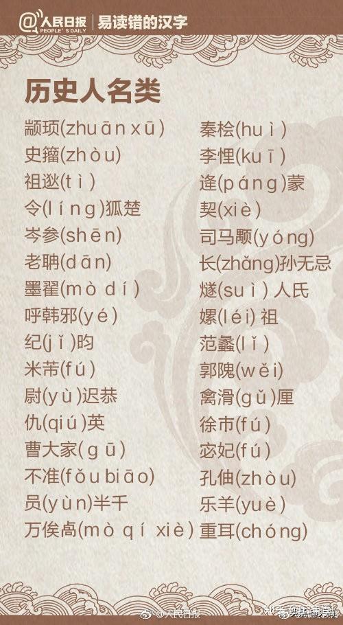 悖怎么读组词成语大全
