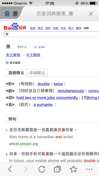 播放我的她怎么组词