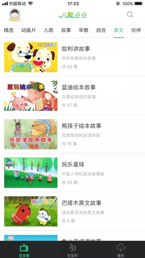 小度甘蔗怎么组词