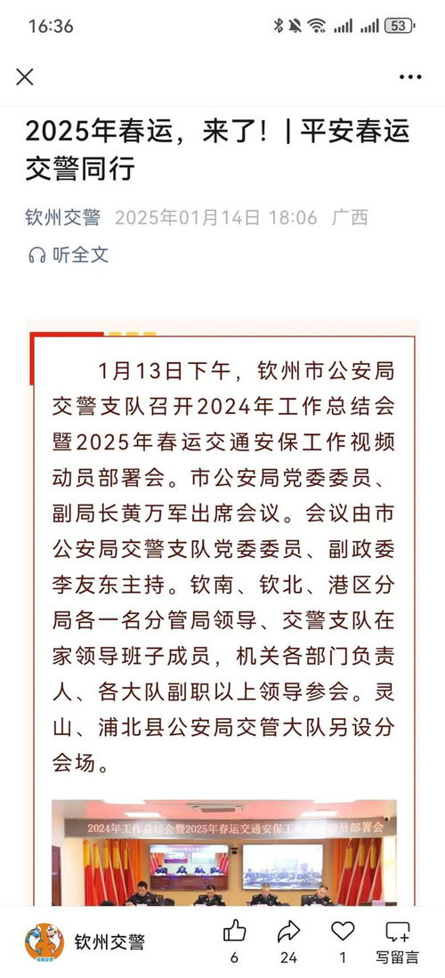 平安的平凭怎么组词