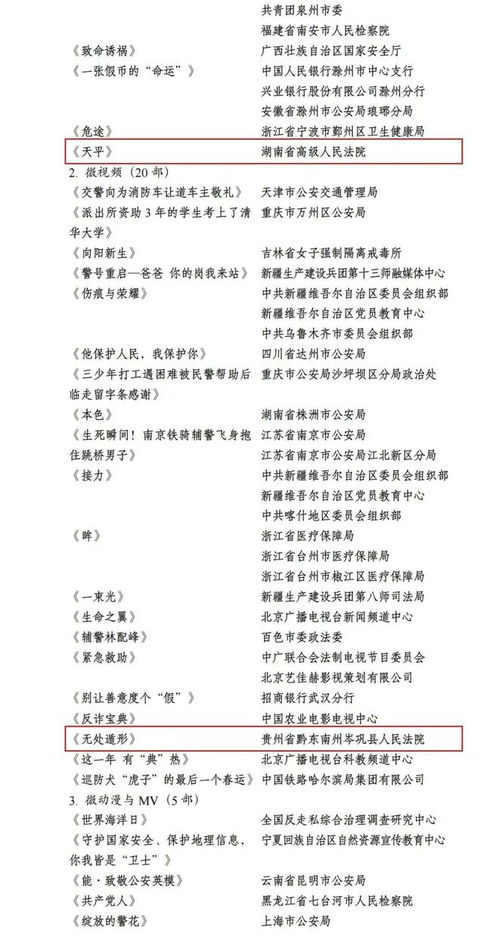 平安的平凭怎么组词