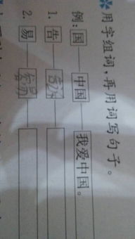 魔组词和句子怎么写
