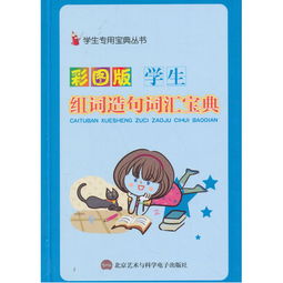 允彩怎么组词