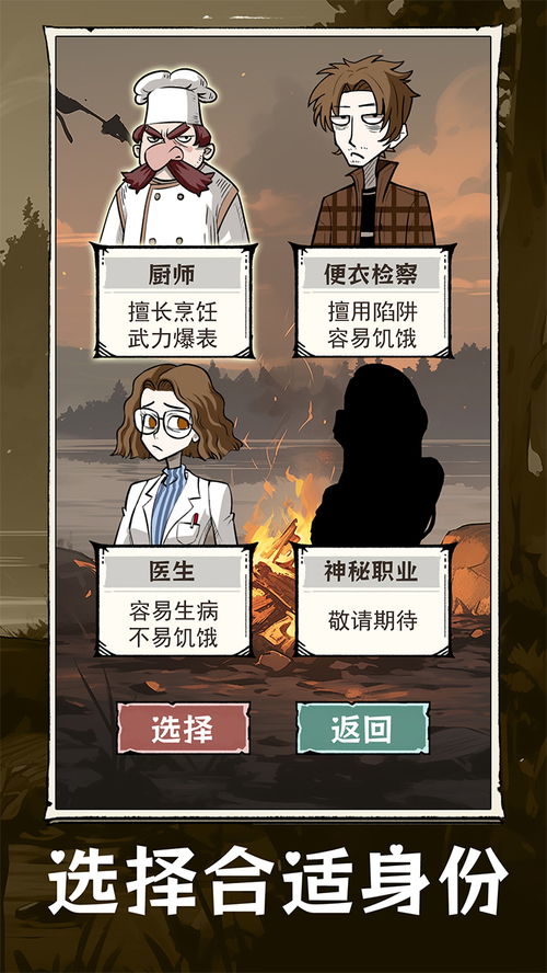 荒岛的慌慌怎么组词