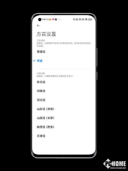 小爱同学请问怎么组词