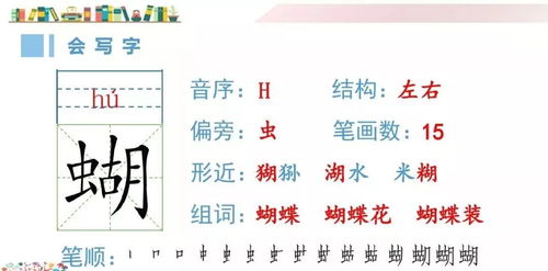 梅怎么组词语2字