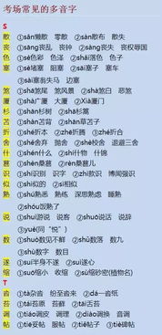 咧读音和组词怎么写