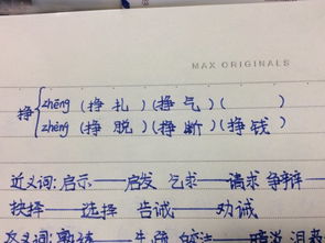 重多音字怎么组词呢