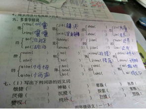 重多音字怎么组词呢