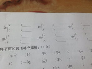 重多音字怎么组词呢