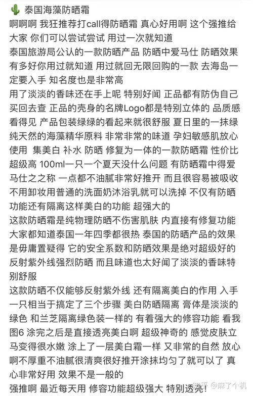 服晒的暴怎么组词