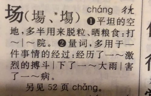 我家屋后的组词怎么写
