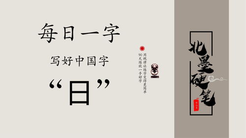 每日的节怎么组词