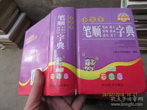 颜色的颜妍怎么组词