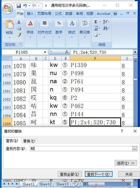 关于组词偱的信息