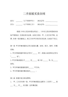 话术的话怎么写组词