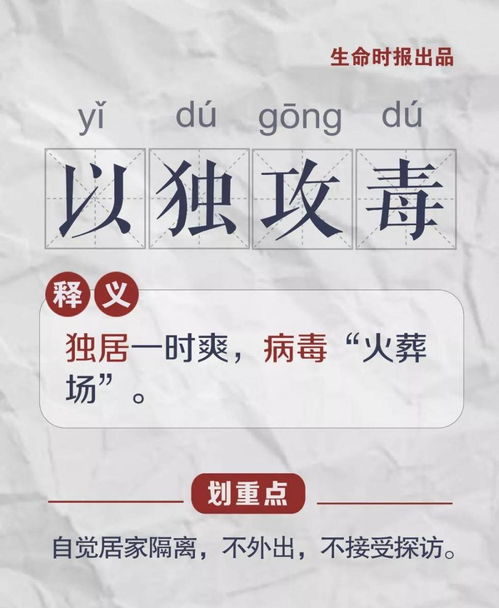 破解的茄怎么组词