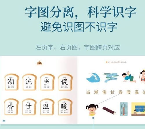 破解的茄怎么组词