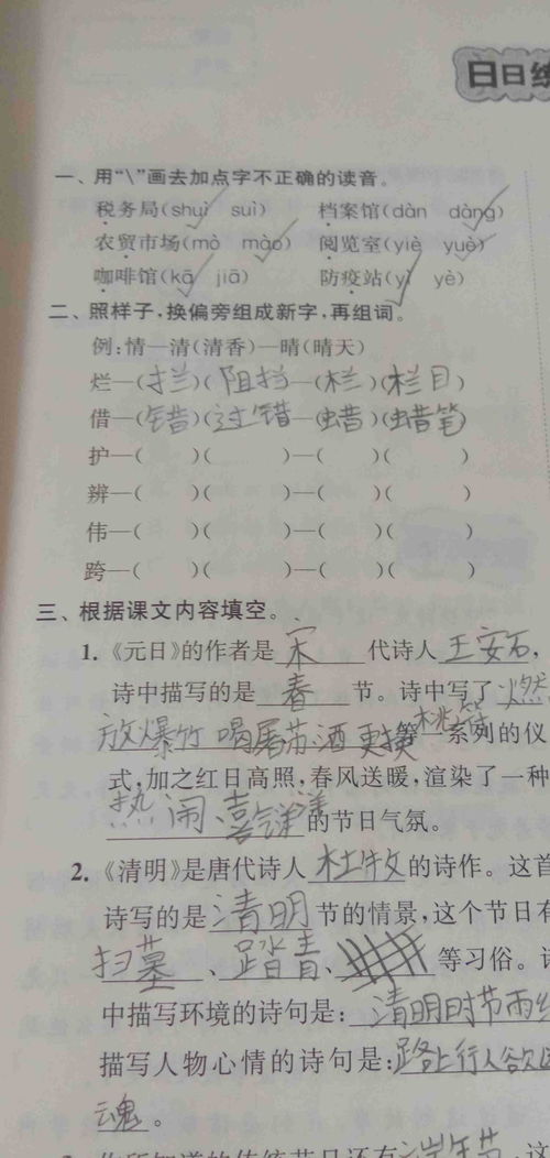 斗加部首组词