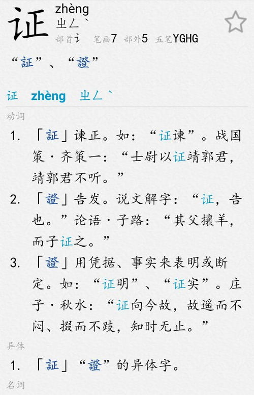 言子旁的字怎么组词