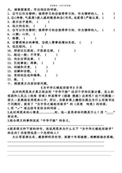 嘻嘻哈哈的晰怎么组词