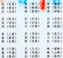 基怎么组词语