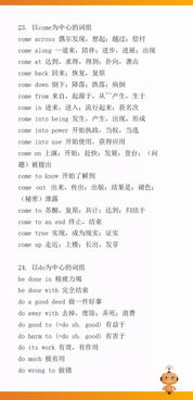 基怎么组词语