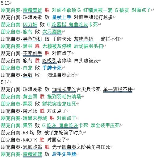 有珠的珠怎么组词