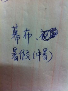 慕的慕慕怎么组词