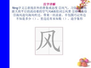 组词怎么季