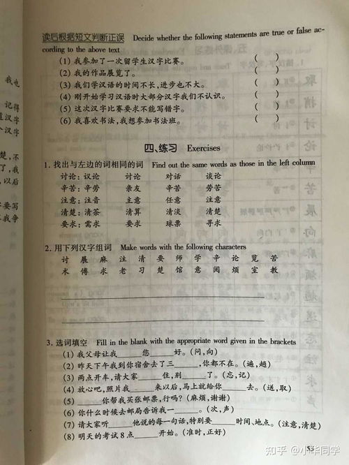 兴奋的奋怎么组词