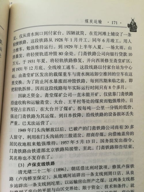 沙木的木怎么组词
