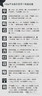 的岁怎么组词