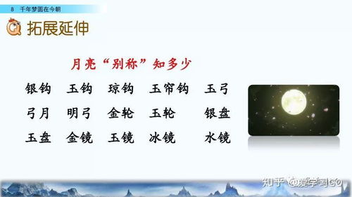 朝的多音字和组词