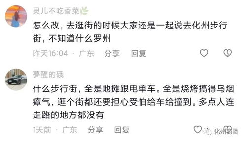 化州的州怎么组词