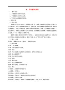 化州的州怎么组词