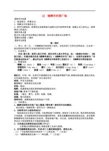 化州的州怎么组词