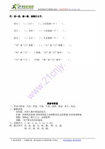 巧的组词