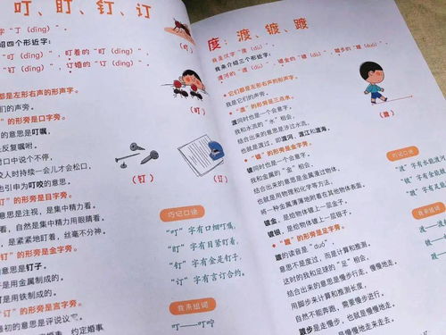 巧的组词
